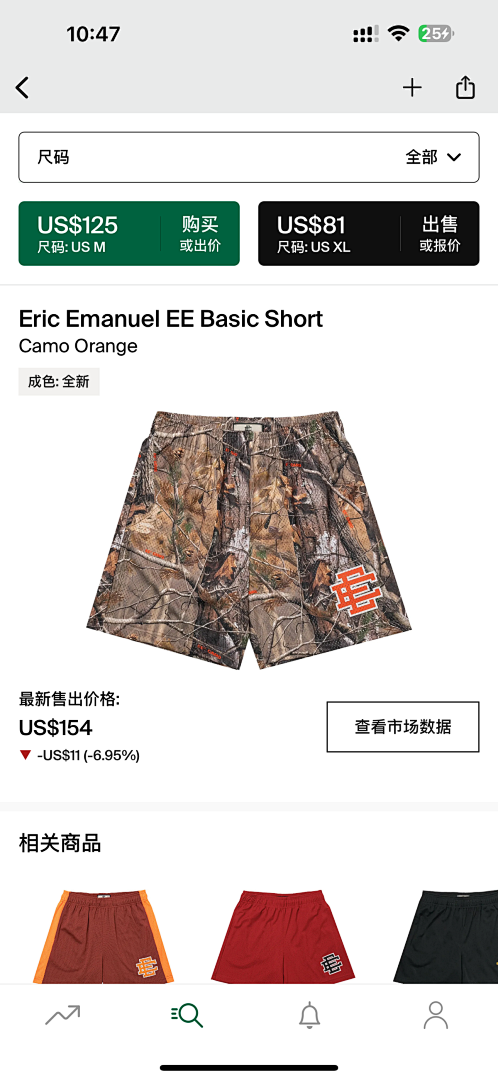 Eric Emanuel Shorts — Basic ShortCamo Orange angle 1