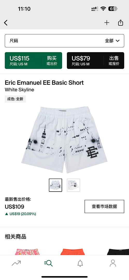Eric Emanuel Shorts — Basic ShortBlack Skyline angle 1