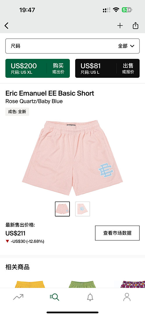 Eric Emanuel Shorts — Basic ShortRose Quartz (Baby Blue) angle 1