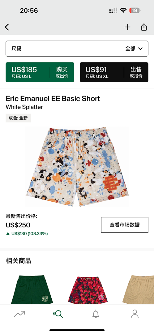 Eric Emanuel Shorts — Basic ShortWhite Splatter angle 1