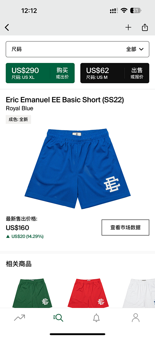 Eric Emanuel Shorts — Basic (SS22)Royal Blue angle 1