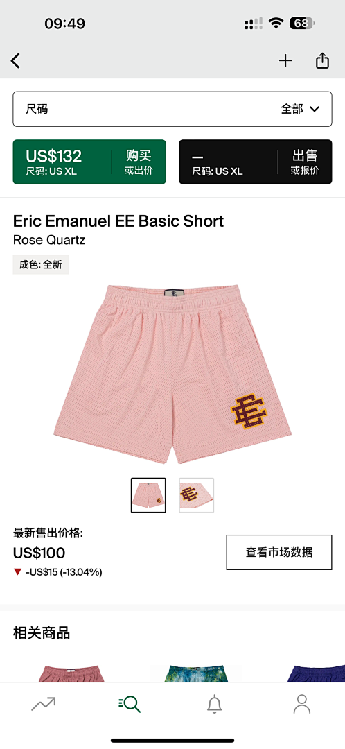 Eric Emanuel Shorts — Basic Rose Quartz angle 1