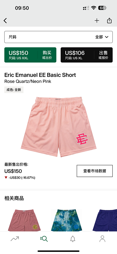 Eric Emanuel Shorts — Basic Rose Quartz (Neon Pink) angle 1
