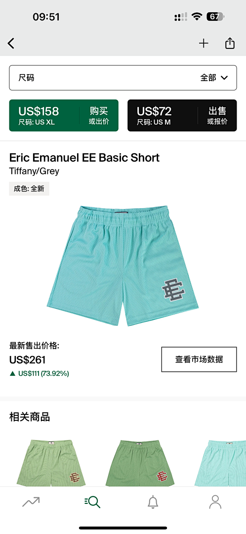 Eric Emanuel Shorts — Basic Tiffany (Grey) angle 1