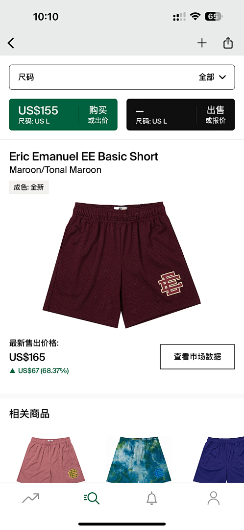Eric Emanuel Shorts — Basic Varoon (Tonalyaroon) angle 1