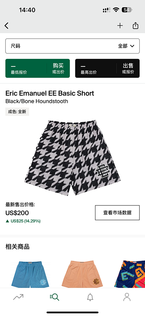 Eric Emanuel Shorts — Basic Back (Bone Houndstooth) angle 1