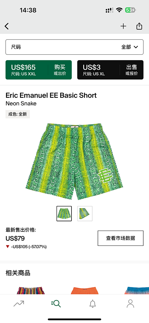 Eric Emanuel Shorts — Basic Neon Snake angle 1