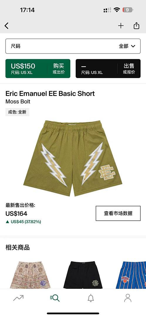 Eric Emanuel Shorts — Basic Moss Bolt angle 1