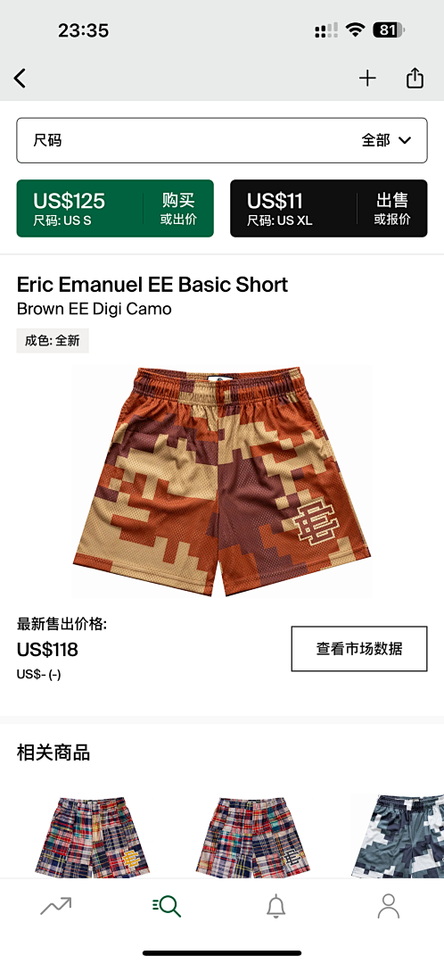 Eric Emanuel Shorts — Basic ShortBrown Digi Camo angle 1