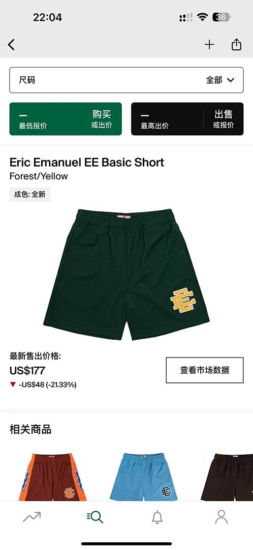 Eric Emanuel Shorts — Basic Forest (Yellow) angle 1
