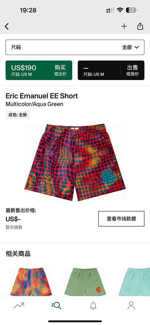Eric Emanuel Shorts — Multicolor (Aqua Green) angle 1