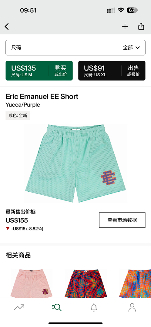 Eric Emanuel Shorts — Yucca (Purple) angle 1