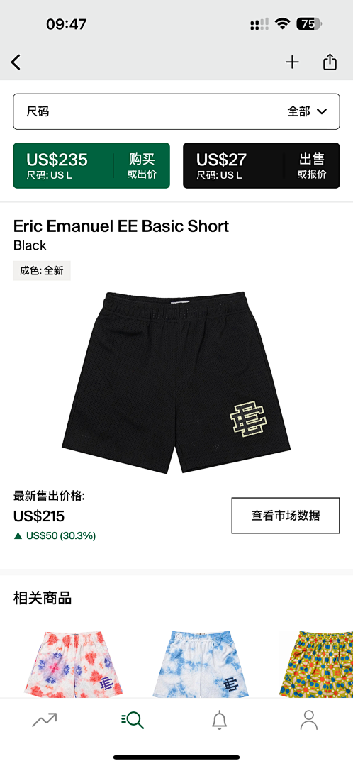 Eric Emanuel Shorts — Thermal Black angle 1