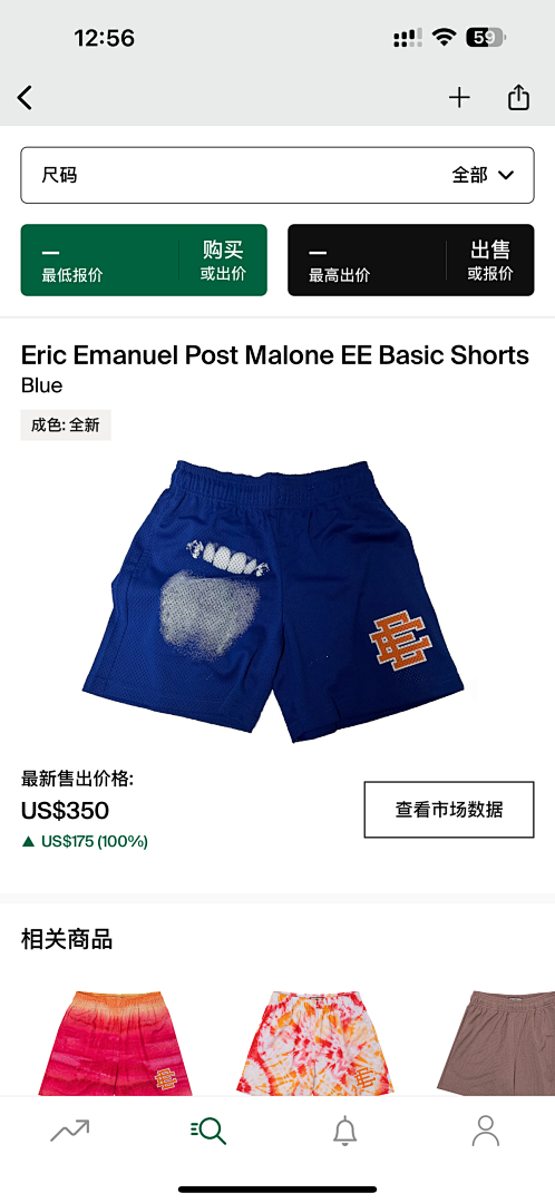 Eric Emanuel Shorts — Post Malone Basic Blue angle 1