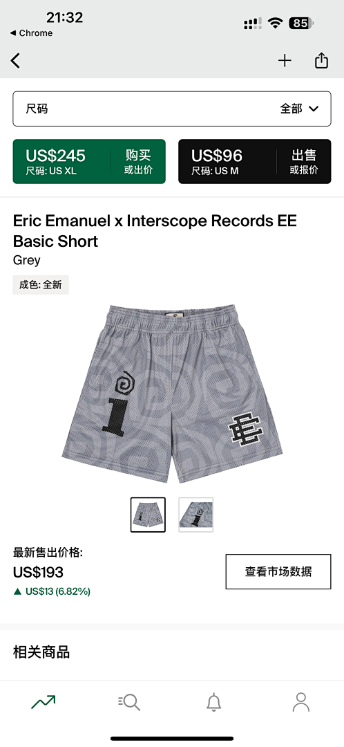 Eric Emanuel Shorts — x Interscope Records Basic Grey angle 1