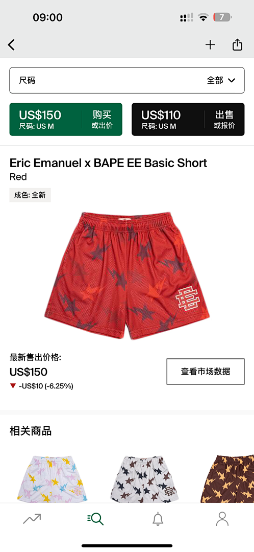 Eric Emanuel Shorts — Eric Emanuelx BAPE Basic Red angle 1