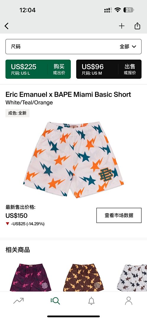 Eric Emanuel Shorts — Eric Emanuelx BAPE Miami Basic angle 1