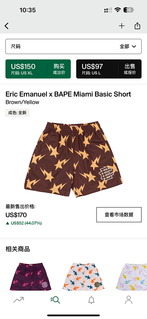 Eric Emanuel Shorts — Eric Emanuelx BAPE Miami Basic Brown (Yellow) angle 1