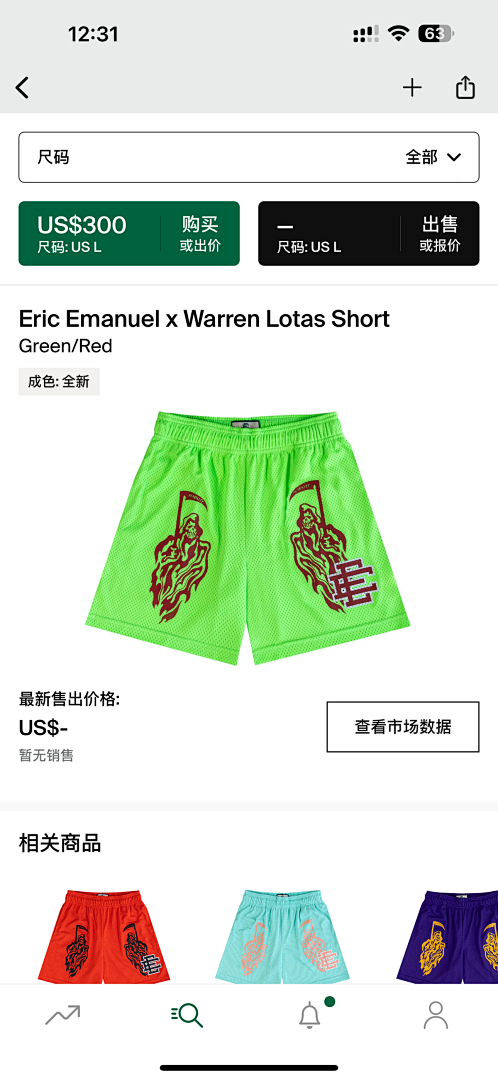 Eric Emanuel Shorts — Eric EmanuelxWarren Lotas Green (Red) angle 1
