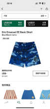 Eric Emanuel Shorts — Basic Blue (Black Camo)
