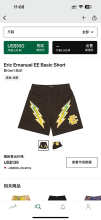 Eric Emanuel Shorts — Basic Brown Bolt