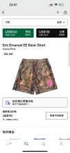 Eric Emanuel Shorts — Basic Camo Pink