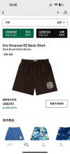 Eric Emanuel Shorts — Basic Dark Brown