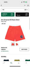 Eric Emanuel Shorts — Basic Fiery Coal
