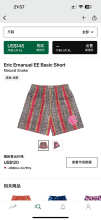 Eric Emanuel Shorts — Basic Natural Snake