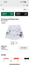 Eric Emanuel Shorts — Basic ShortBlack Skyline