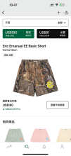 Eric Emanuel Shorts — Basic ShortCamo Neon