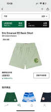 Eric Emanuel Shorts — Basic Silt Green