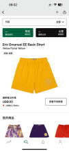 Eric Emanuel Shorts — Basic Yellow (Tonal Yellow)